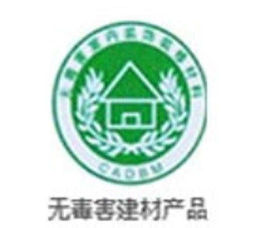 无毒害建材产品