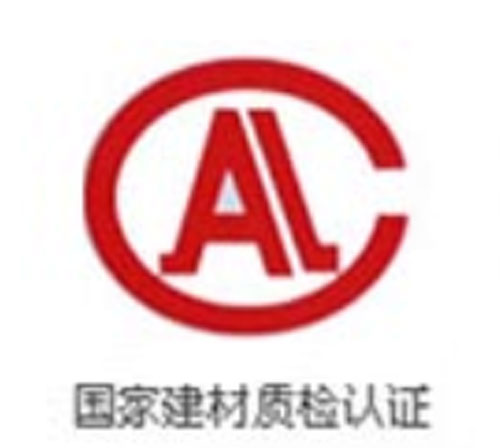 国家建材质检认证