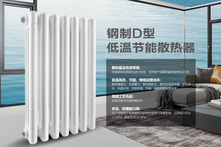 暖孚钢制D型低温节能散热器隆重上市