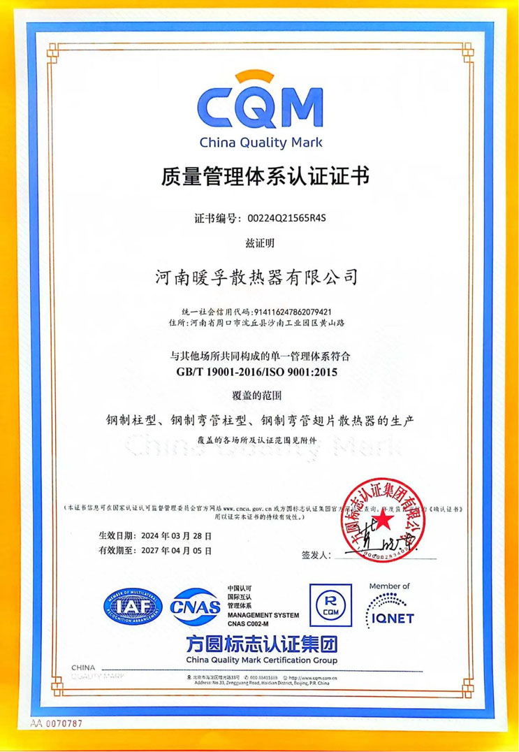 质量管理体系认证证书